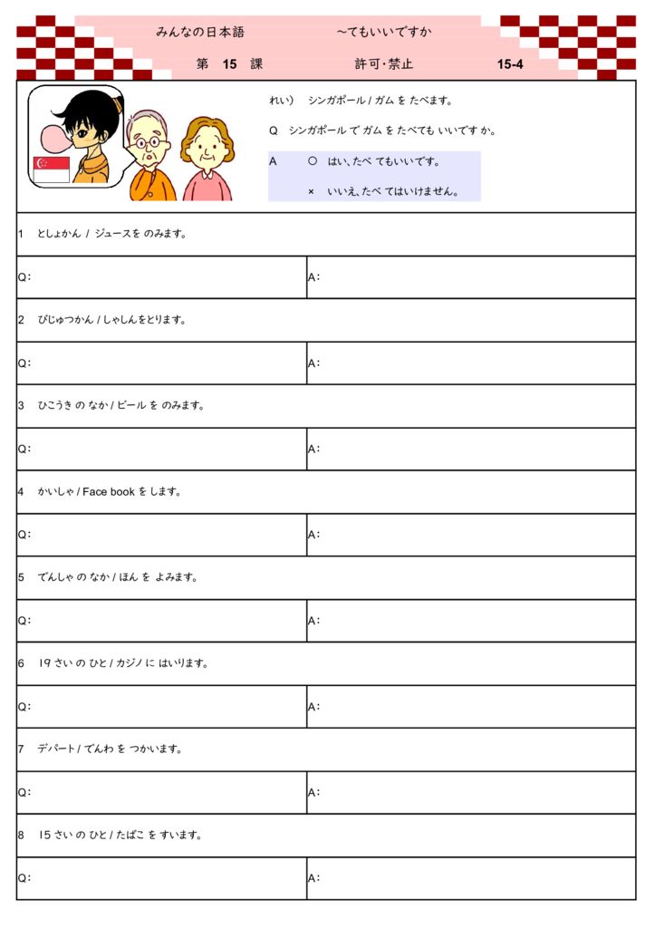 Thumbnail of Lesson 15, Part 4 (Permission/Prohibition)