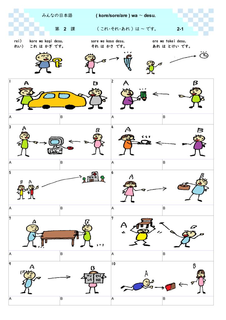 Lesson 2-1 PDF thumbnail