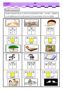 平仮名 促音のサムネイル