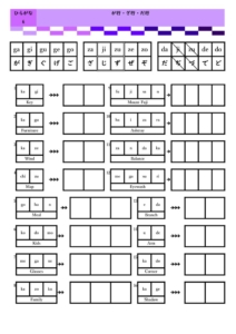 平仮名 濁音1のサムネイル
