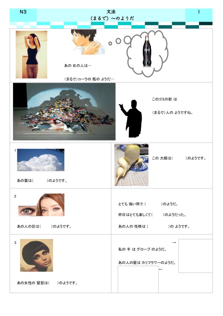 N3 Nのようだ newのサムネイル