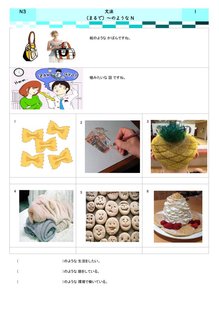 N3 Nのようなのサムネイル