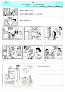 N3 ように言います。のサムネイル