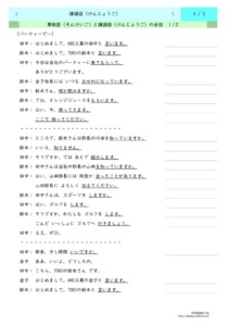 謙譲語４のサムネイル