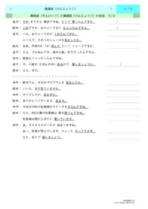 謙譲語５のサムネイル