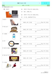Thumbnail of Verbs Sentence 2 PDF