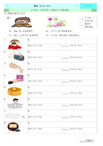 Thumbnail of Verbs Sentence 3 PDF
