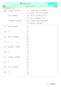 Thumbnail of Verbs Sentence 4 PDF