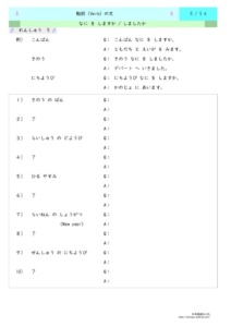 Thumbnail of Verbs Sentence 5 PDF