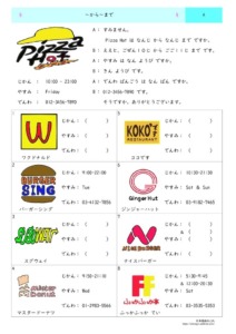 Thumbnail of From - To PDF