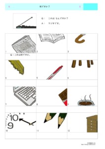 Nandesu ka PDF thumbnail