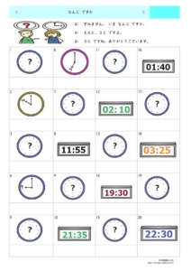 Thumbnail of What Time Is It PDF