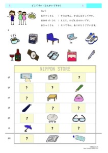 What floor thumbnail