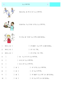 じょうず・へたのサムネイル