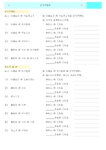 Thumbnail of How is it? And/But