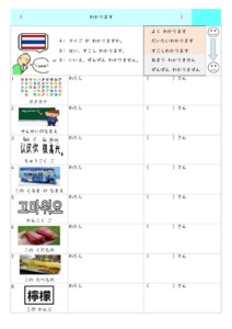 わかりますかのサムネイル