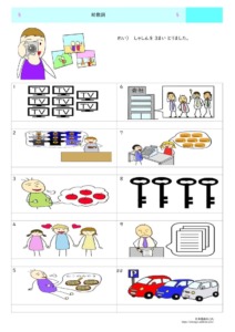 Thumbnail of counter sentences PDF