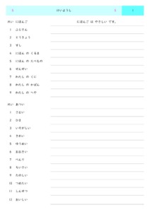 Thumbnail of Adjective Basics 1