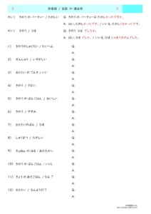 Thumbnail of Adjective Past Tense PDF